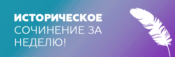 Сочинение: Как научиться писать школьное эссе по обществознанию